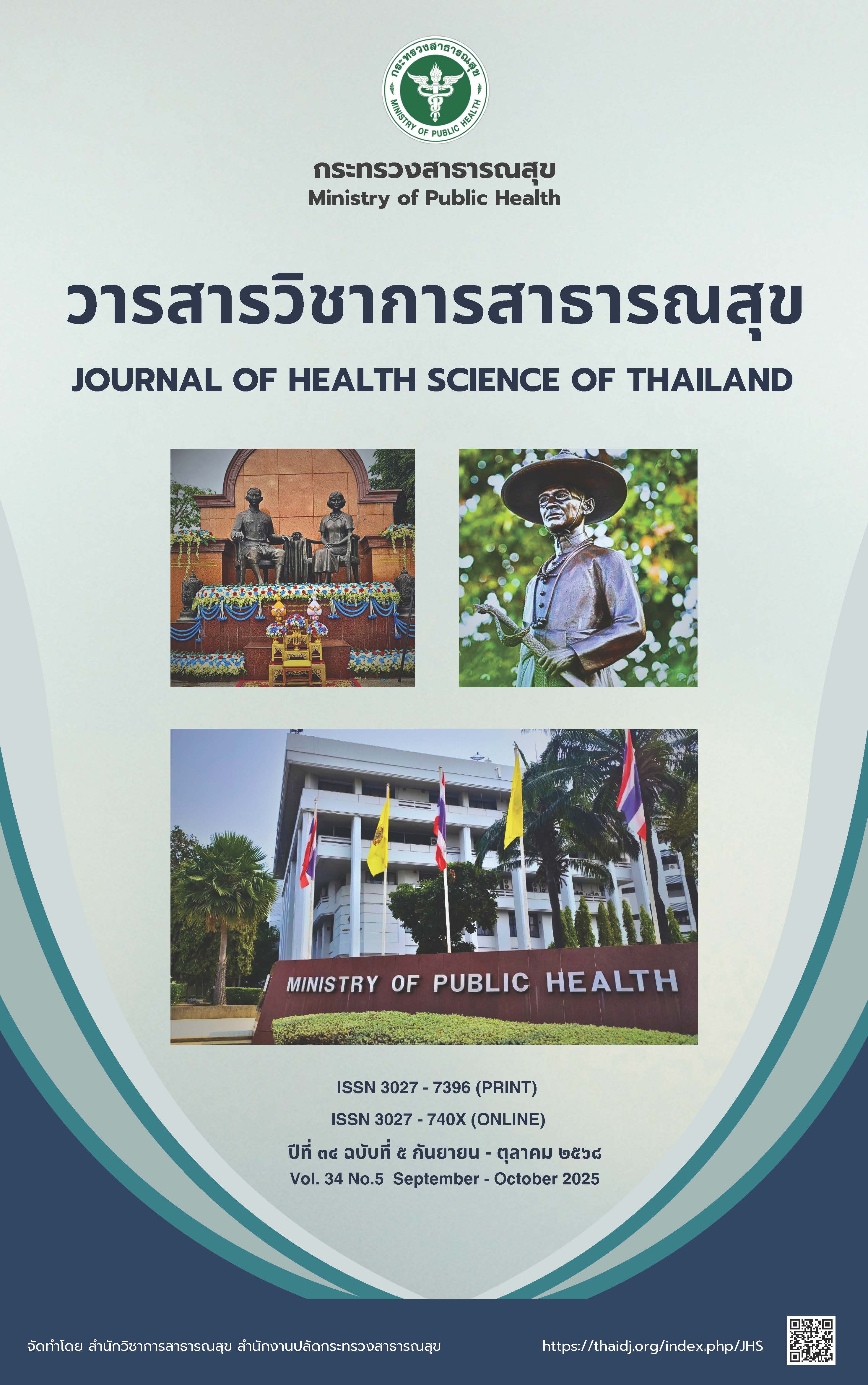 					View Vol. 34 No. 5 (2025): September - October 
				