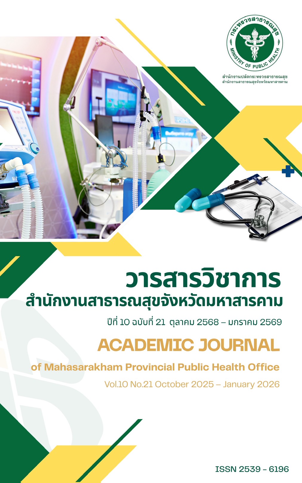 					View Vol. 10 No. 21 (2025): October 2025 - January 2026
				