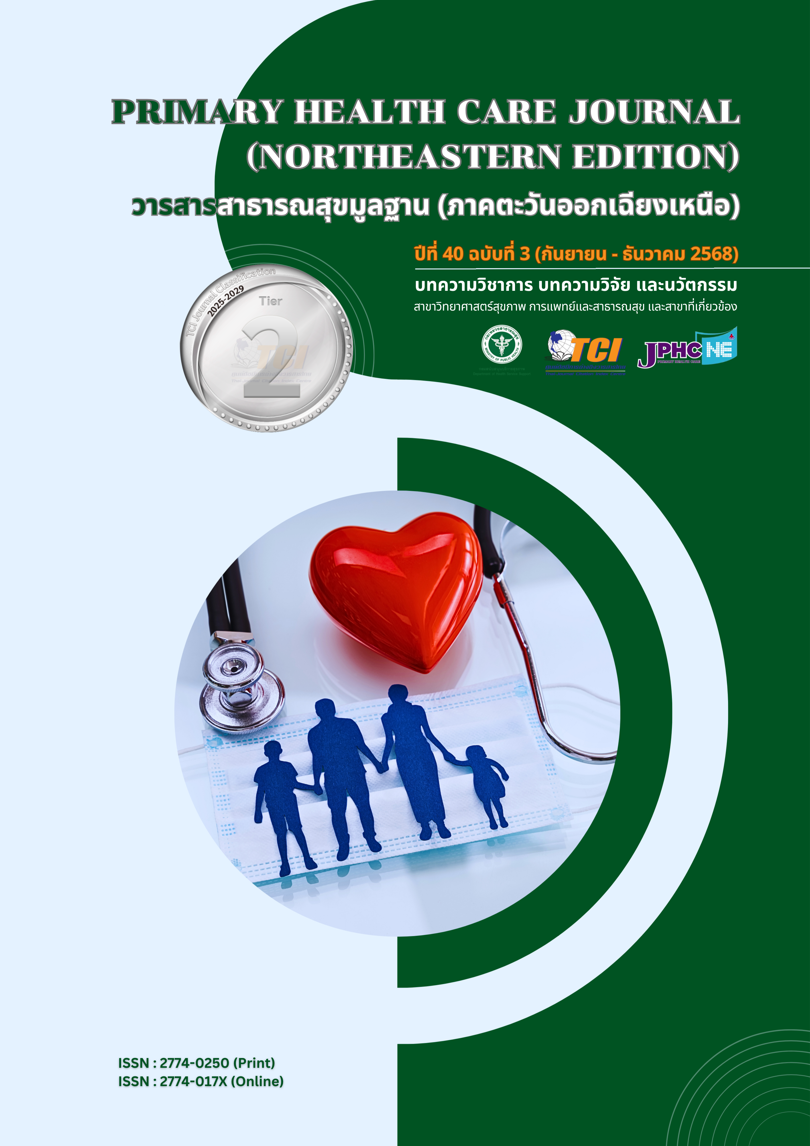 					View Vol. 40 No. 3 (2025): Primary Health Care Journal (Northeastern Edition) Vol.40 No.3 (September - December)
				