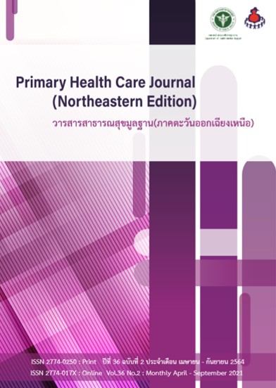 					View Vol. 36 No. 2 (2021): Primary Health Care Journal (Northeastern Edition)        ISSN 2774-0250 (Print)  :  ISSN 2774-017X (Online)
				