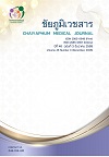 					ดู ปีที่ 46 ฉบับที่ 3 (ธันวาคม 2569)
				